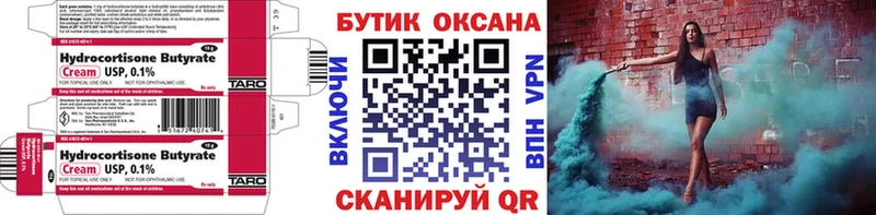 цена   Омутнинск  БУТИРАТ GHB 