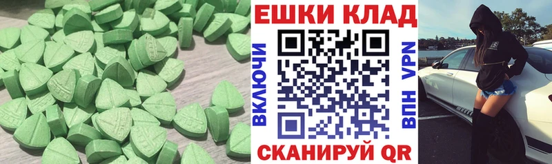 ЭКСТАЗИ 280 MDMA  Омутнинск 