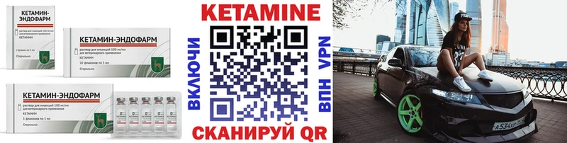 маркетплейс наркотические препараты  дарнет шоп  Омутнинск  Кетамин VHQ 