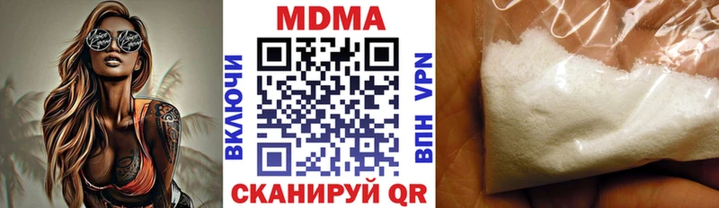 МДМА VHQ  blacksprut вход  Омутнинск 