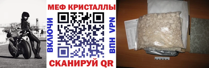 купить закладку  Омутнинск  МЯУ-МЯУ mephedrone 