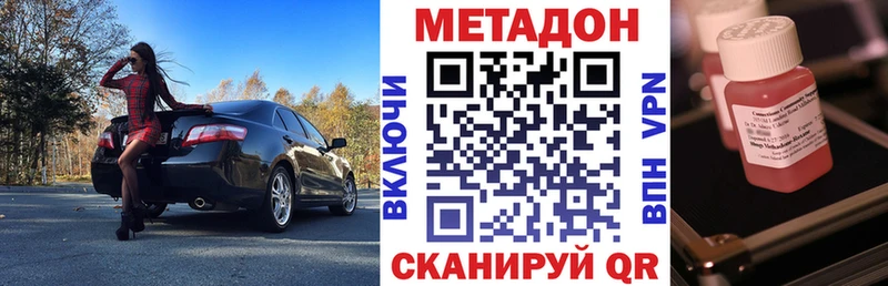 купить  цена  Омутнинск  МЕТАДОН кристалл 